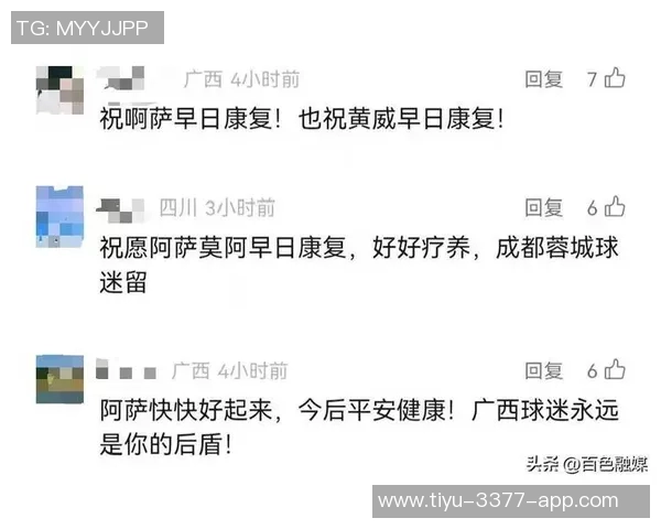 广西平果外援阿萨莫阿恢复良好表示会尽快回归赛场 广西平果外援阿萨莫阿恢复良好表示会尽快回归赛场